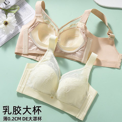 无磁DE杯超薄0.2CM乳胶全罩杯内衣大胸显小聚拢防下垂无钢圈文胸