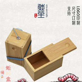 竹木蚯蚓盒钓鱼饵料盒定制小号木质渔具配件红虫盒鱼料盒定做LOGO