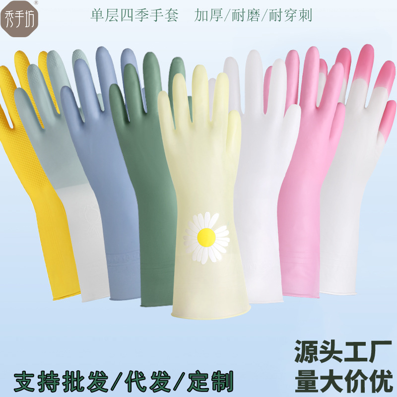 洗碗手套专用丁腈做家务加厚耐用家用女厨房清洁pvc乳胶防水干活