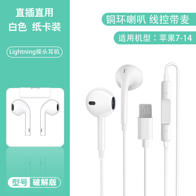 适用苹果lighting蓝牙手机耳机iPhone线控耳麦游戏有线入耳式耳塞|undefined
