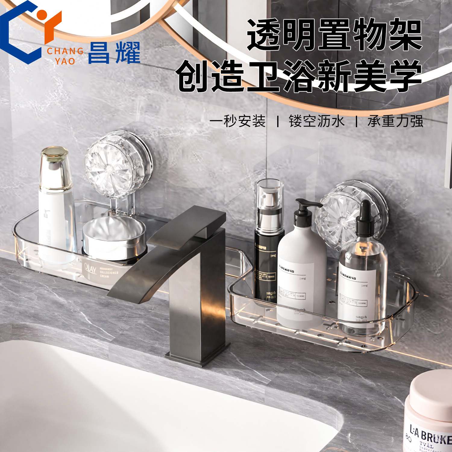 U型洗手台吸盘置物架壁挂免打孔无痕收纳架可拆卸水洗强力承重架