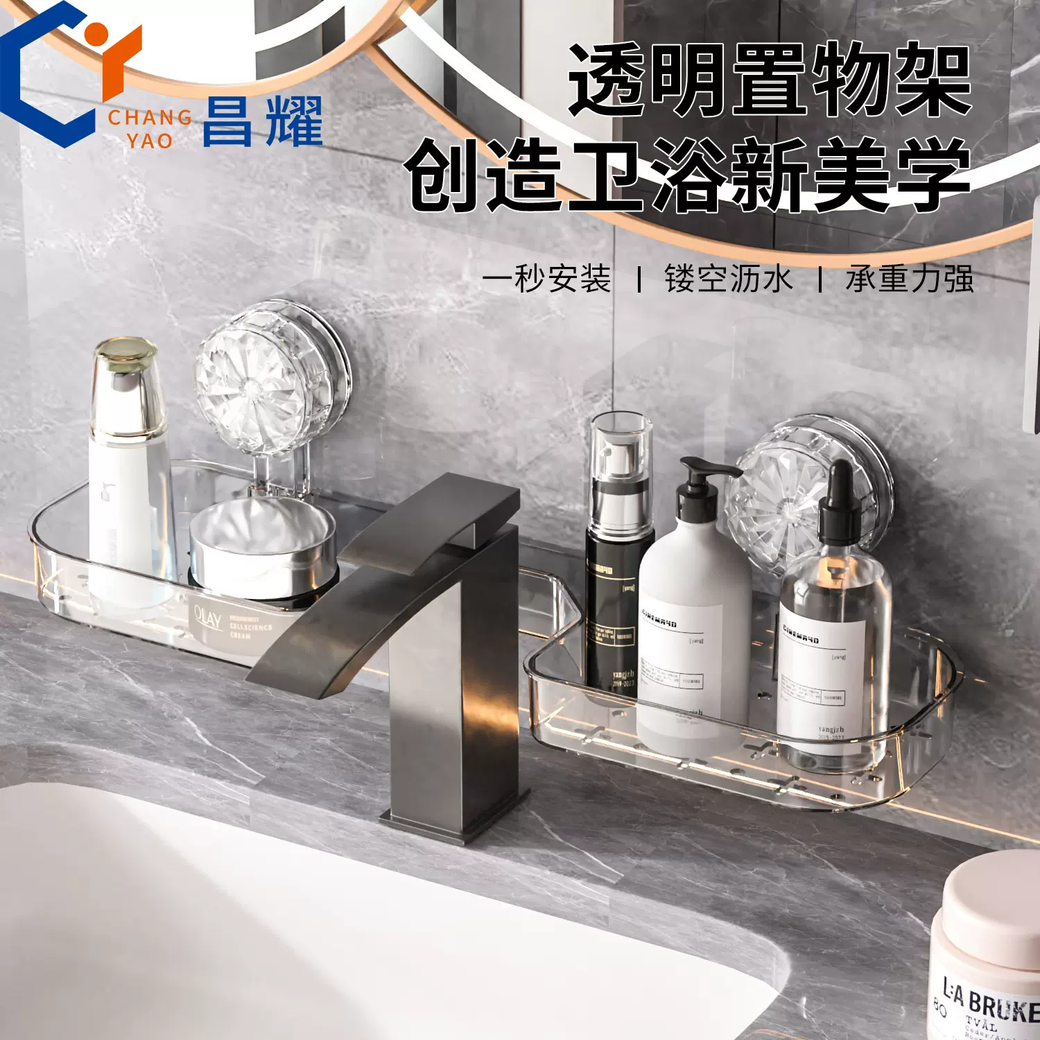 U型洗手台吸盘置物架壁挂免打孔无痕收纳架可拆卸水洗强力承重架
