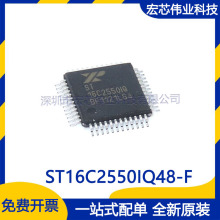 ST16C2550IQ48-F zӡST16C2550IQ QFP48 UARTͨîհl