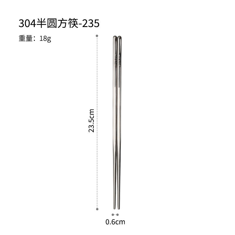 235 반원젓가락 오리지널 컬러