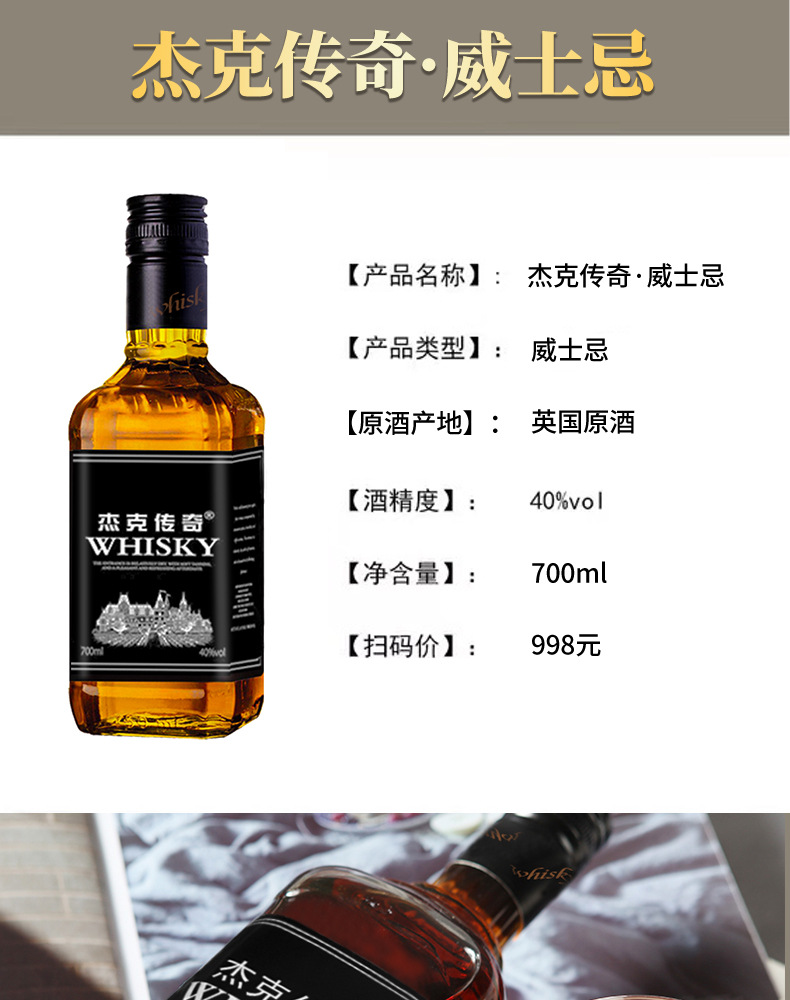 阿里多种酒详情页_01