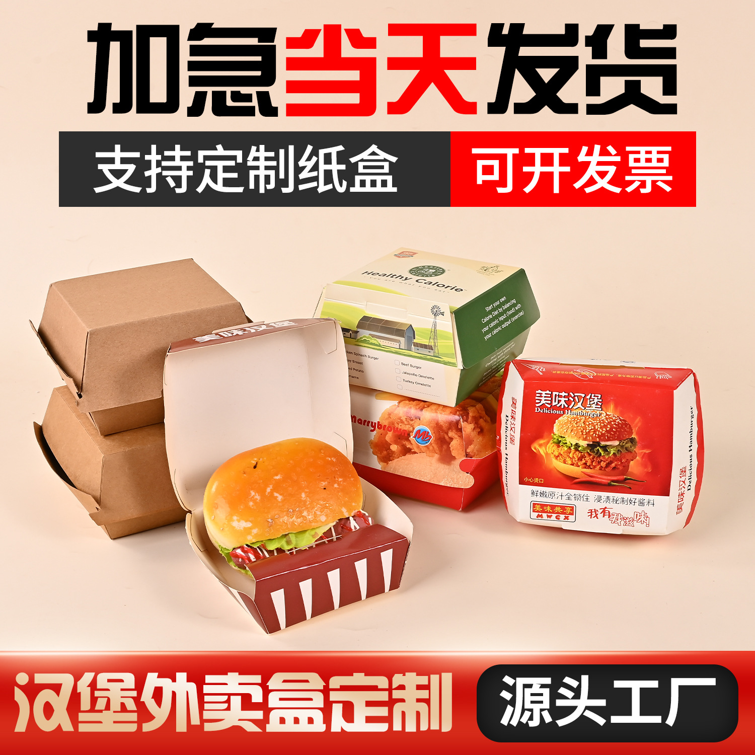 厂家定制一次性汉堡盒 食品级白卡纸纸盒子 折叠防油汉堡盒子批发