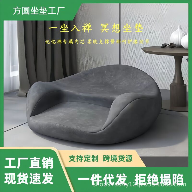 Cross-Border Meditation, Stress Relief, Yoga, Zen Practice, Long-Term Sitting Without Pain, Memory Foam Non-Collapsing Cross-Legged Sitting Cushion Cross-Border Meditation, Stress Relief, Yoga, Zen Practice, Long-Term Sitting Without Pain, Memory Foam Non-Collapsing Cross-Legged Sitting Cushion