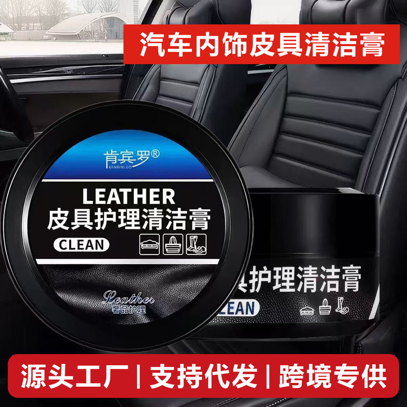 Car Leather Seat Maintenance and Refurbishment Multi-Purpose Leather Shoe Care Cream Maintenance Oil Interior Cleaning Cream Leather Goods Leather Products Car Leather Seat Maintenance and Refurbishment Multi-Purpose Leather Shoe Care Cream Maintenance Oil Interior Cleaning Cream Leather Goods Leather Products