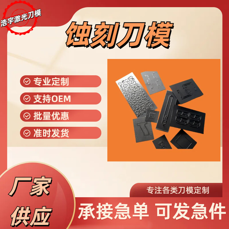 Haoyu Source Production DIY ナイフ型エッチングナイフ型炭素鋼ナイフ型図面に従ってカスタマイズ可能な鋼|undefined