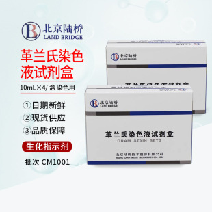 ����ꑘ�����ָʾ��CM1001���m��ȾɫҺԇ����10mL&times;4/�� Ⱦɫ��