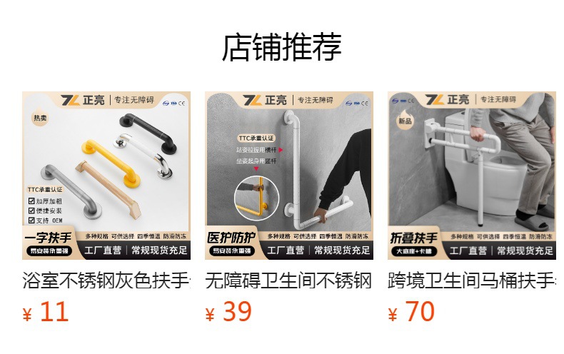预览状态下无法点击,发布后,可点击跳转到对应的商品页面