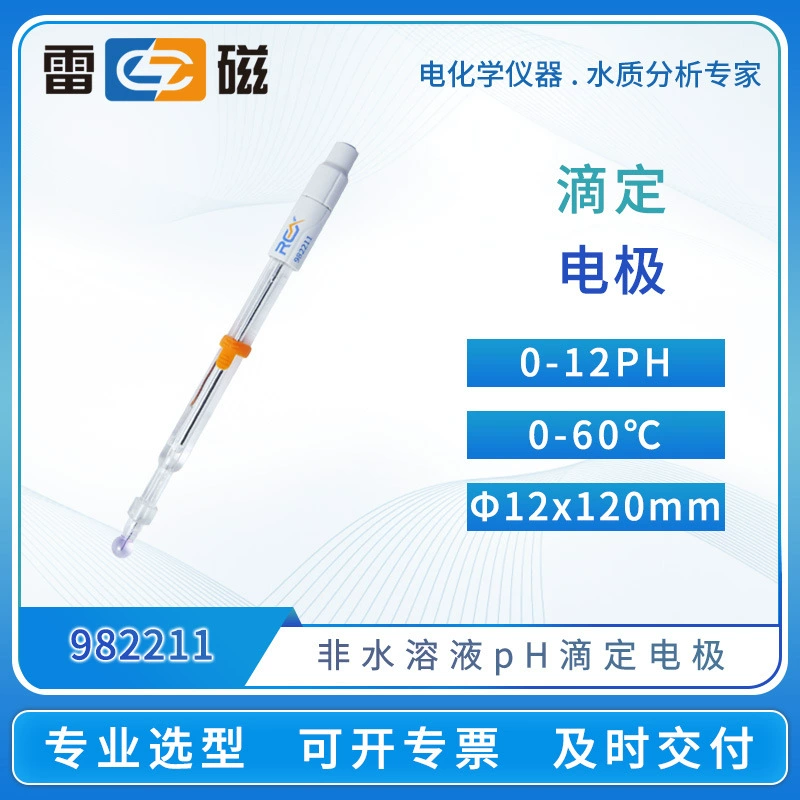 Электроды титрования молнии Лаборатория 982201 Портативный обычный датчик электродов титрования pH ORP зонд