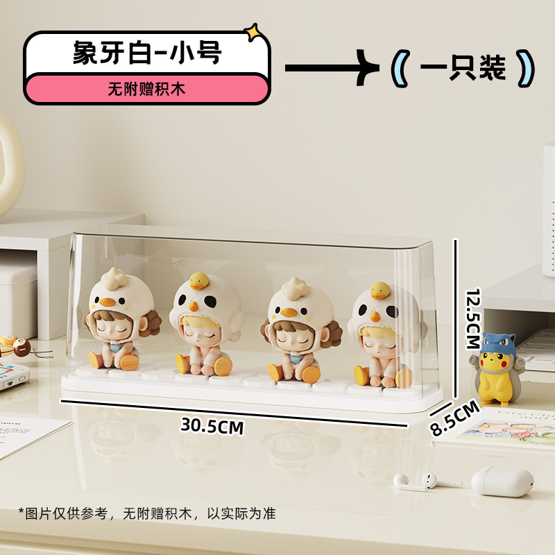 盲盒展示架透明收纳盒防尘手办积木展示柜防尘泡泡玛特适用展示盒|undefined