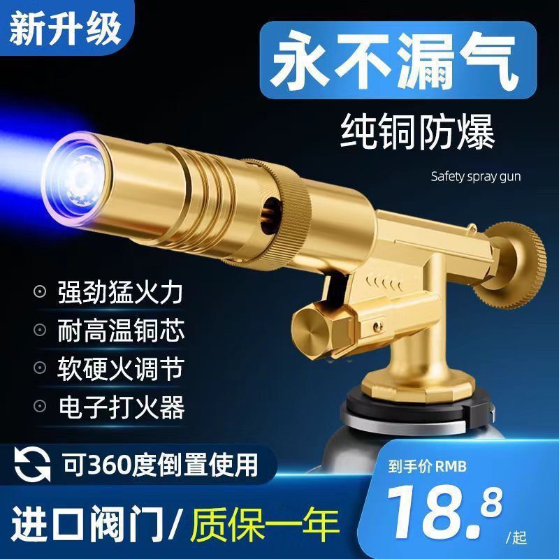 All-Copper Flamethrower for Burning Pig Hair, Portable Welding Gun, Cassette Flamethrower, Gas Tank, Barbecue Lighter, Household Use