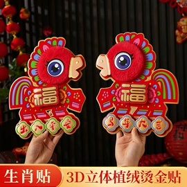 对联/春联;福字/福字贴;门贴、年画