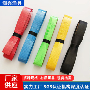 Fishing Gear Fishing Rod Sweat Absorbing with Perforated Glue Fishing Rod Badminton Racket Wrapping with Fishing Supplies Film Embossed Hand Glue