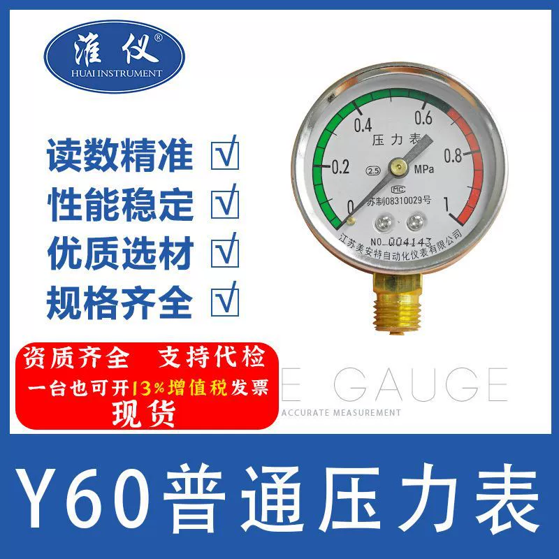 HuaYi - Обычный манометр Y60-0-1 Манометр отрицательного давления Манометр жидкого масла Манометр водопроводной трубы Воздушный насос Манометр.