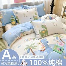 A类纯棉被套单件儿童卡通全棉被罩宿舍学生单人1.2米200x230