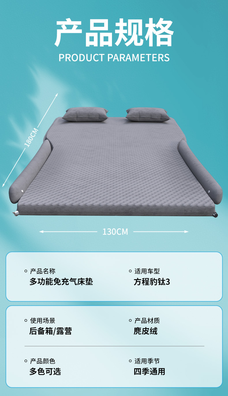 Suitable for Fangcheng Leopard Titanium 3 Car Mattress, Car Inflatable Trunk Air Mattress, Byd Car Third-Row Rear Seat