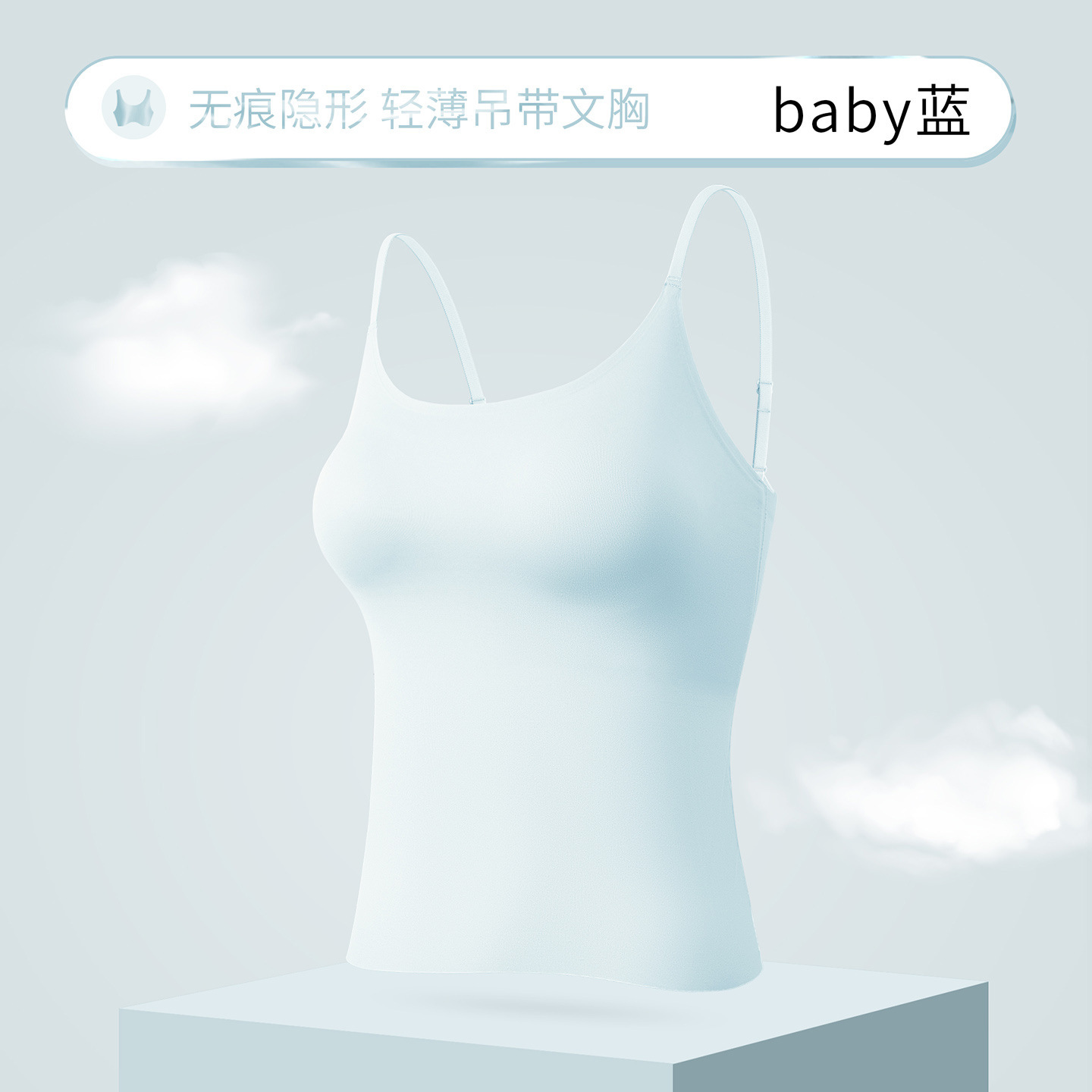 베이비블루 [패셔너블한 이너와 아우터]