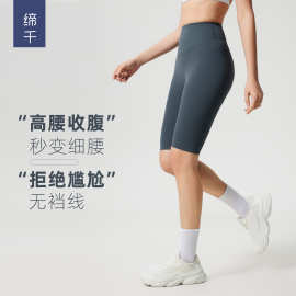 Evrlue无尴尬线防卷边高腰收腹提臀瑜伽裤弹力运动五分裤女DK388