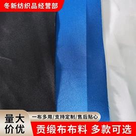 涤纶面料;色织、提花布;绒布