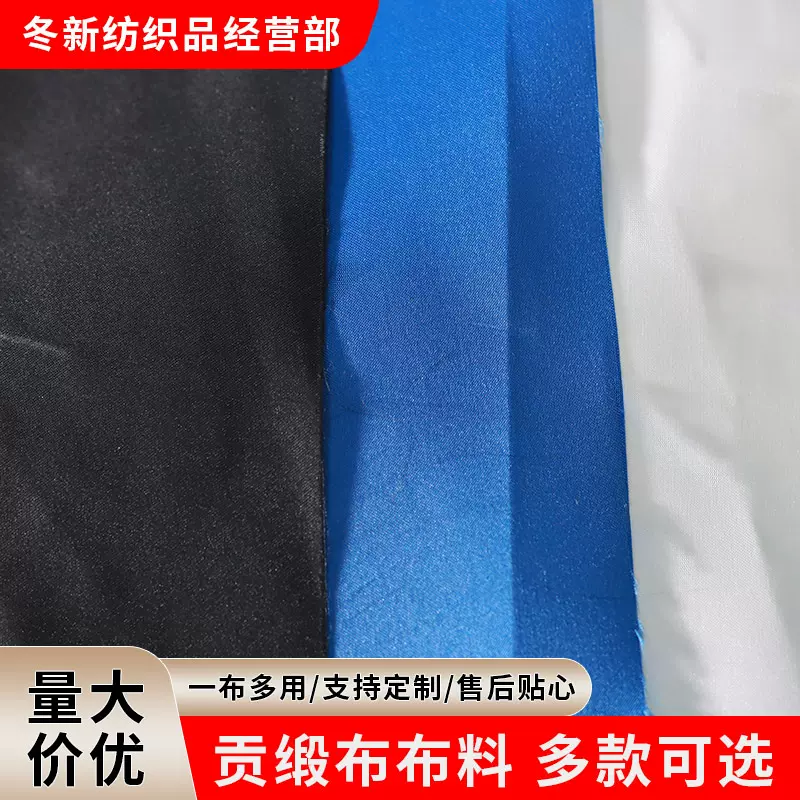 贡缎面料高级服装婚纱缎晚礼服连衣裙女装半哑光家纺缎面绸缎轻奢