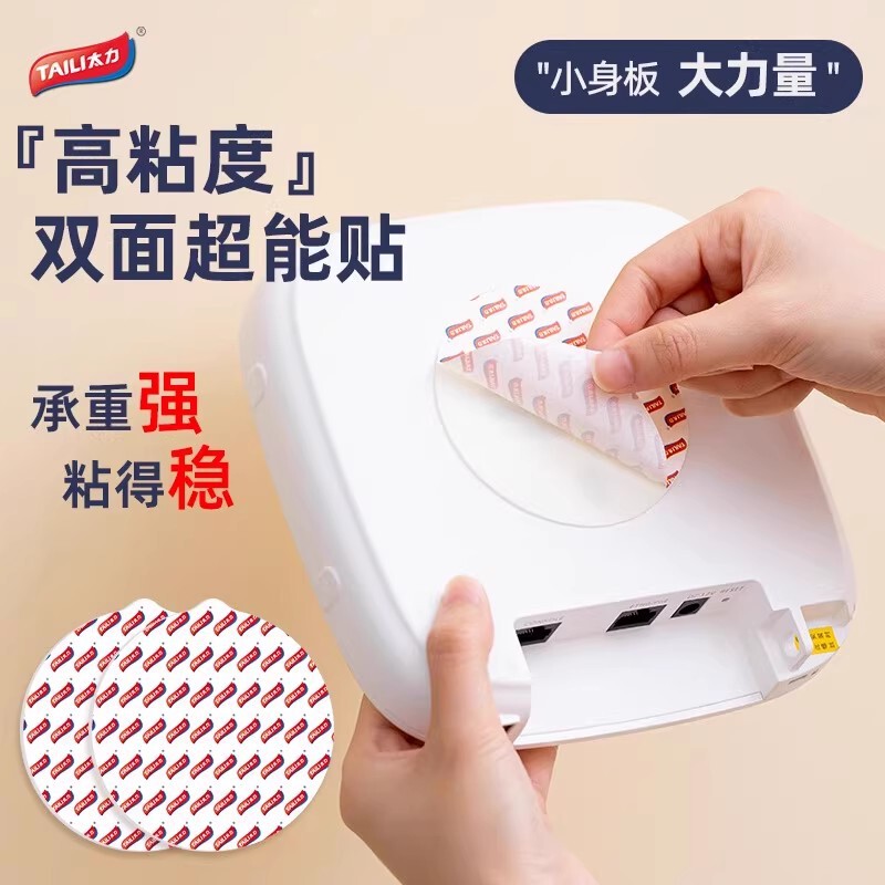 Power Strip Holder Wall-Mounted Adhesive Extension Cord Board Gadget Router Fixing Adhesive Traceless No-Drill Double-Sided Tape