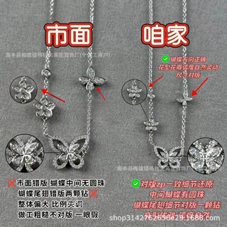 格拉芙经典幻影蝴蝶项链女高货轻奢时尚镶钻蝴蝶吊坠绳结链送女友