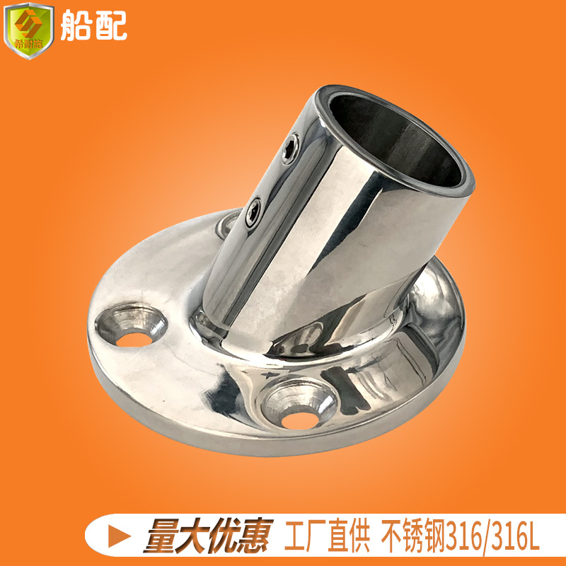圆管座60°22mm 船用316不锈钢五金配件零件 游艇钓鱼船快艇船舶