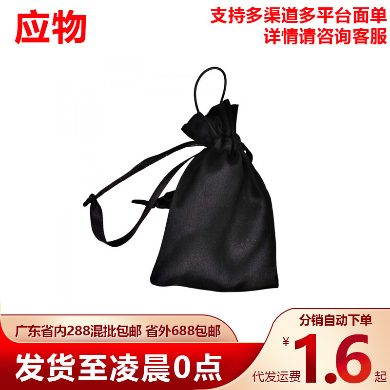 Storage Bags for Adult Toys, Drawstring Storage Bags, Special Bags for Vibrators, Sex Toy Dropshipping