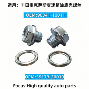 �m���S��׃�����͵ך������ݽz����90341-10011�׿��_˹ж����˨