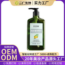 柠檬马鞭草洗发水沐浴露OEM定制去屑控油洗发露酒店香氛洗头膏ODM