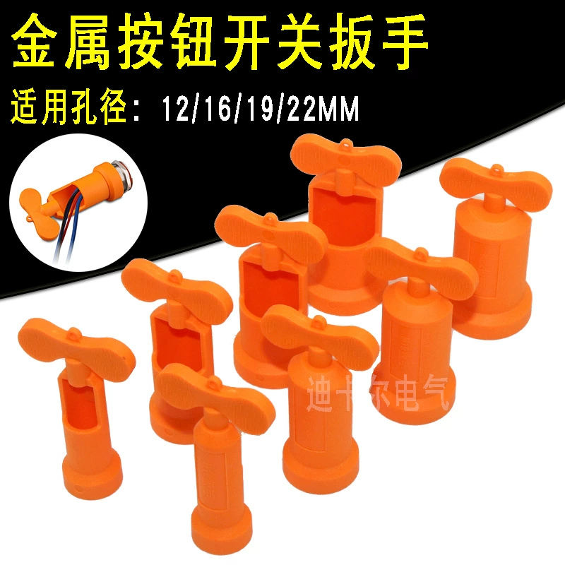Металлический кнопочный ключ 12 16 19 22 мм Кнопка сигнальной лампы Шестигранная Монтажная ручка для снятия гнезда
