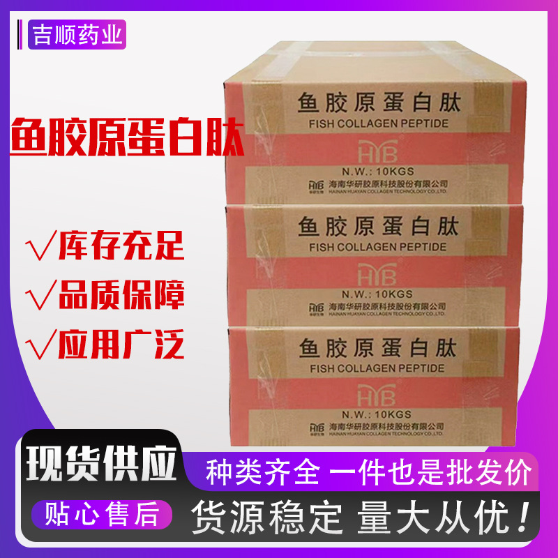 Collagen