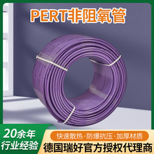 �����REHAU��ɫPERT��ů�ܵ؟��12*1.4/pert10*1.2������