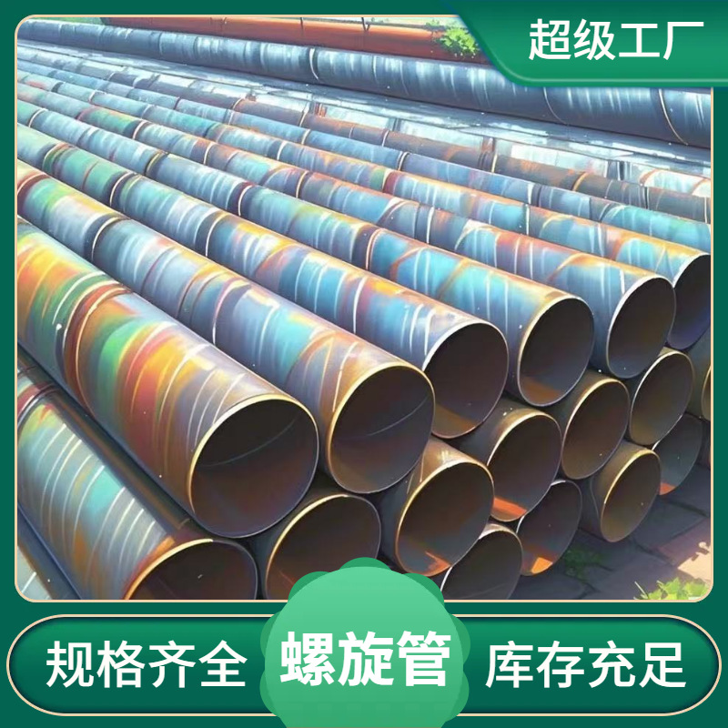 福建莆田螺旋钢管防腐钢管钢护筒钢管桩规格齐全现货充足