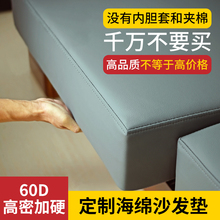 √定 制科技布皮质沙发垫感高密度加厚加硬四季通用坐垫海绵