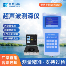 超声波测深仪便携式河道湖泊船舶水深水温探测仪手持数字水深测量