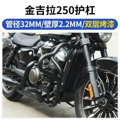 Motorcycle bumper 350/300/450 Black Flag 500 - jinjila-250-reinforced-guardrail-warranty-anti-rustdouble-layer-paint
