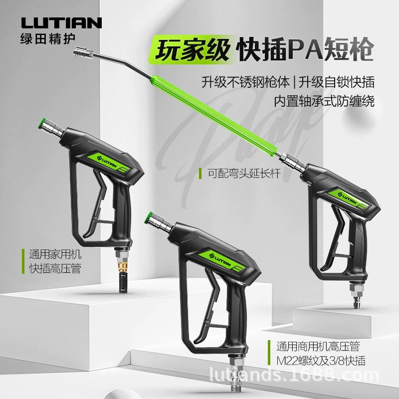 Водяной пистолет высокого давления для автомойки Greenfield G18, быстроразъемный PA, короткий пистолет, насос для автомойки, аксессуары