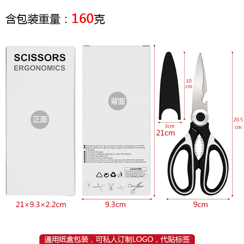 Kitchen Scissors Multi-Functional Stainless Steel Chicken Bone Scissors Panda Scissors Yangjiang Factory Direct Sales Kitchen Multipurpose Scissors