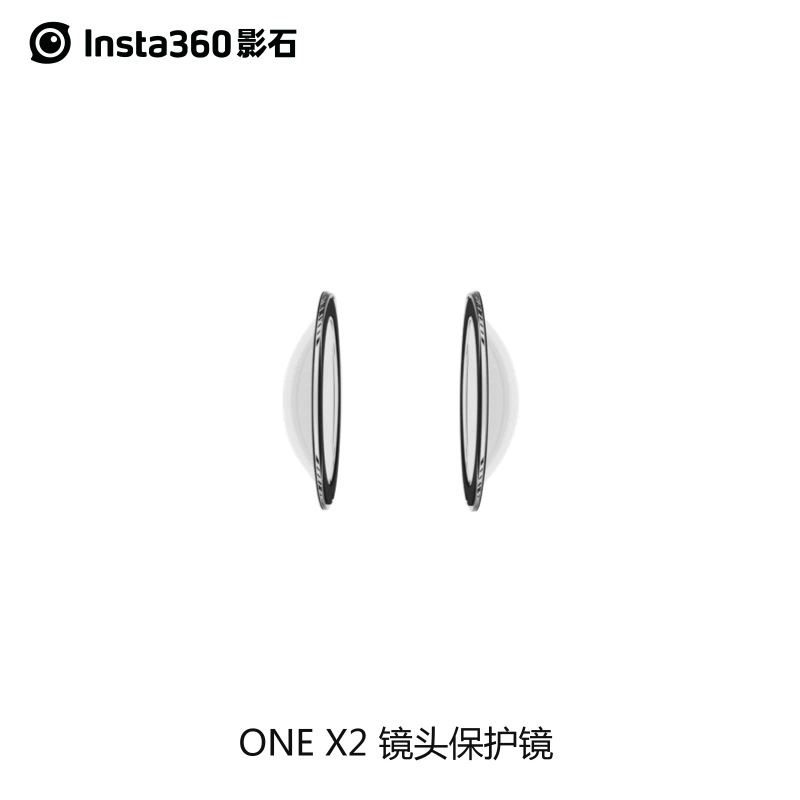 Защитный объектив Insta360, аксессуары, x2