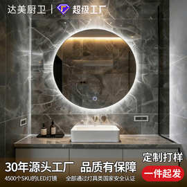 圆形镜子智能卫生间led梳妆台化妆镜壁挂触摸屏浴室镜挂墙式圆镜