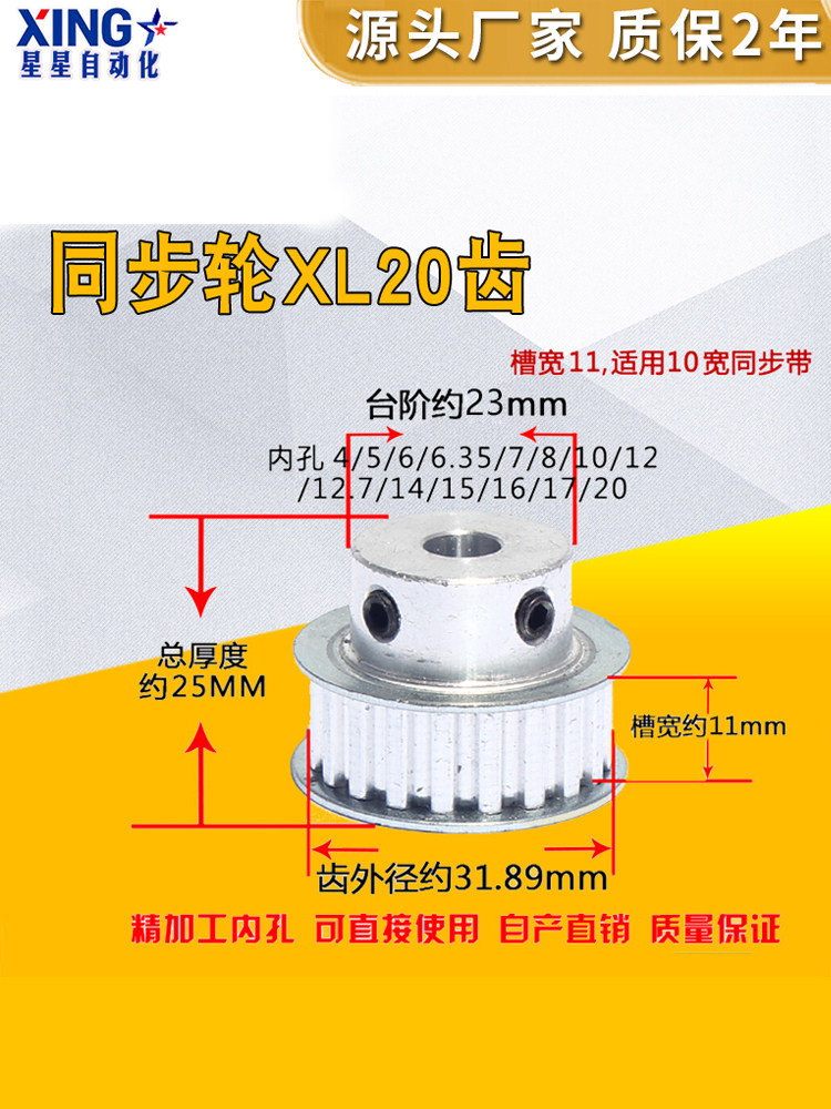 同步轮XL20齿T凸台阶BF型同步皮带轮内孔10/1214/15/16/18/19/20
