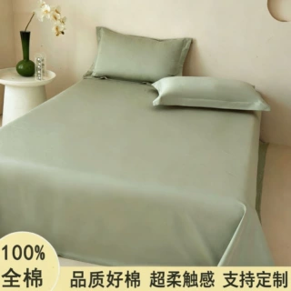 2026新款100S全棉床单单件纯色系列高支高密优选新疆棉纯棉床单