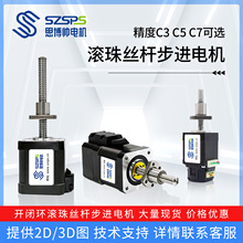 现货28/42/57法兰滚珠丝杆步进电机高精度品质支持加工提供3D技术