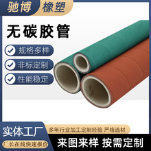 中频炉无碳胶管耐高温高压水冷电缆穿线胶管防静电阻燃橡胶管