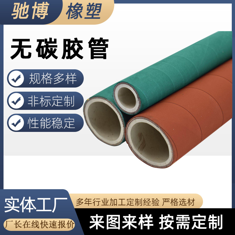 中频炉无碳胶管耐高温高压水冷电缆穿线胶管防静电阻燃橡胶管