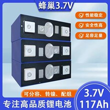 �䳲117Ah3.7V��Ԫ﮵�ص綯�����ֳ�������ֳ����ܻ����Դ